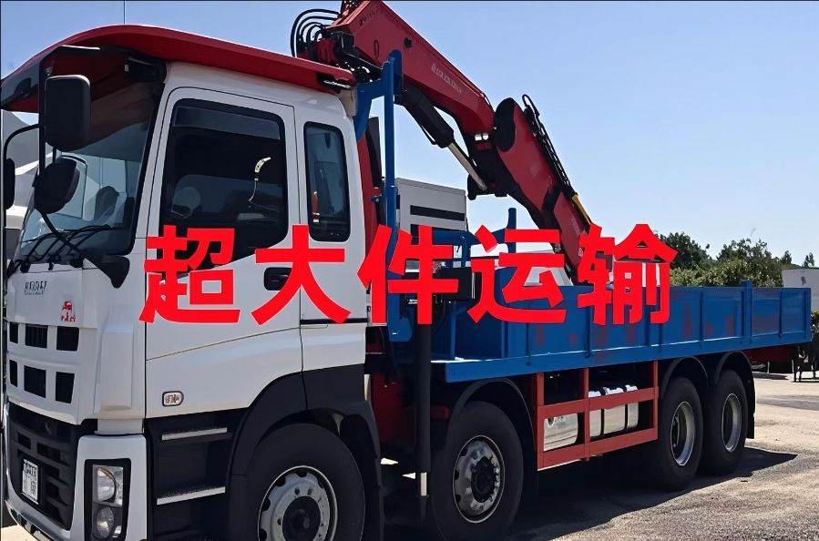 彭阳县超大件运输